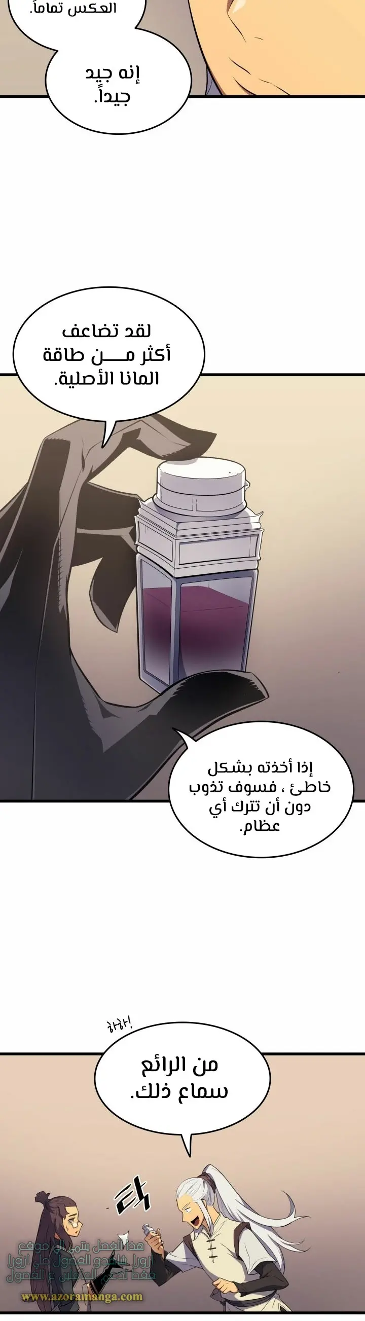صفحة 8