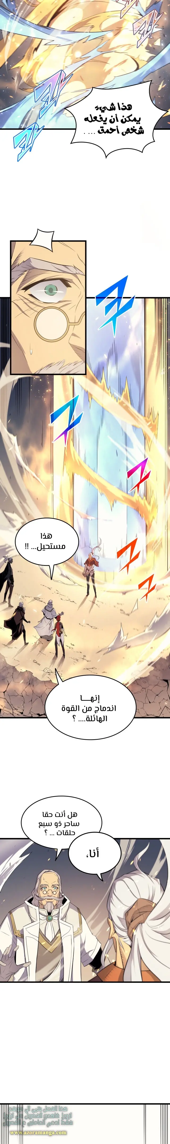صفحة 7