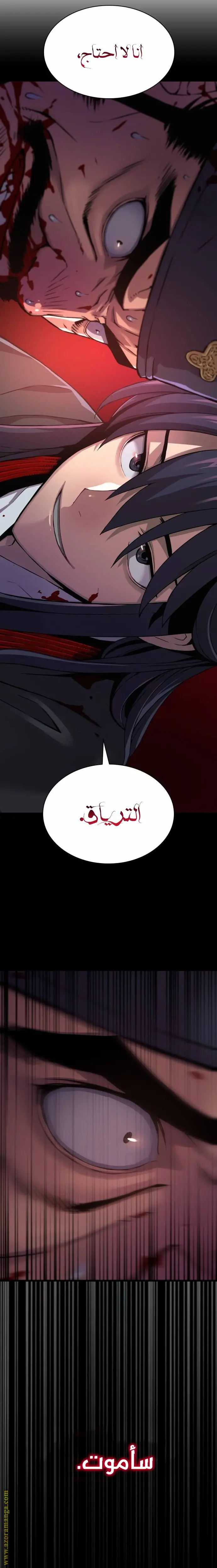 Myst, Might, Mayhem الفصل 18 — صفحة 12