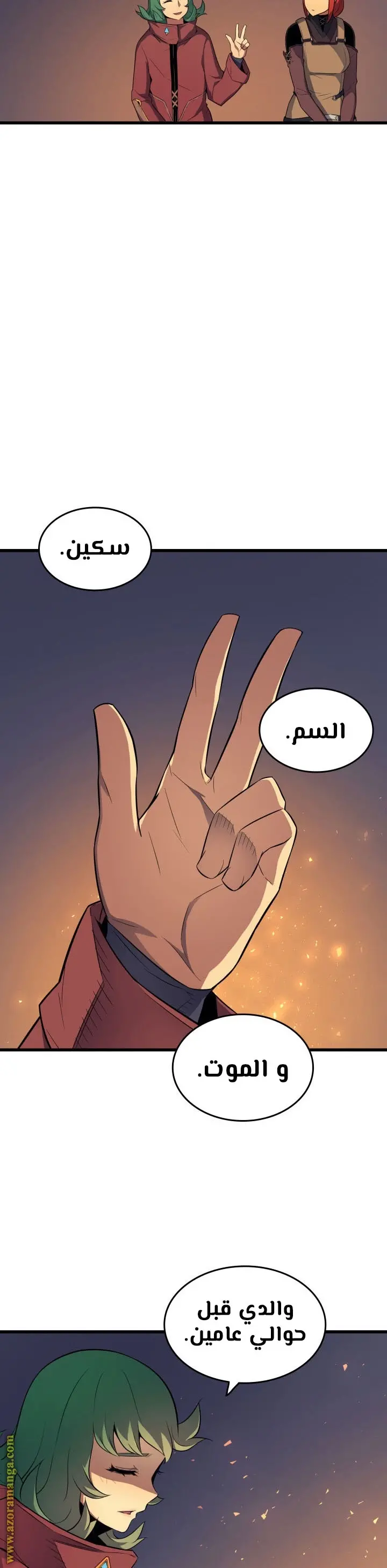 صفحة 28