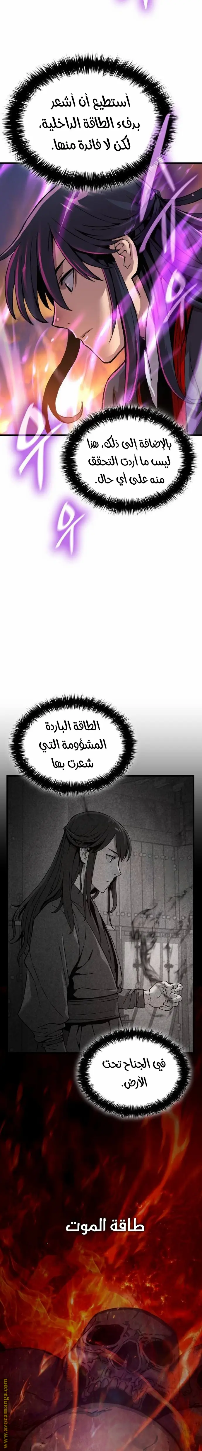 Myst, Might, Mayhem الفصل 18 — صفحة 25