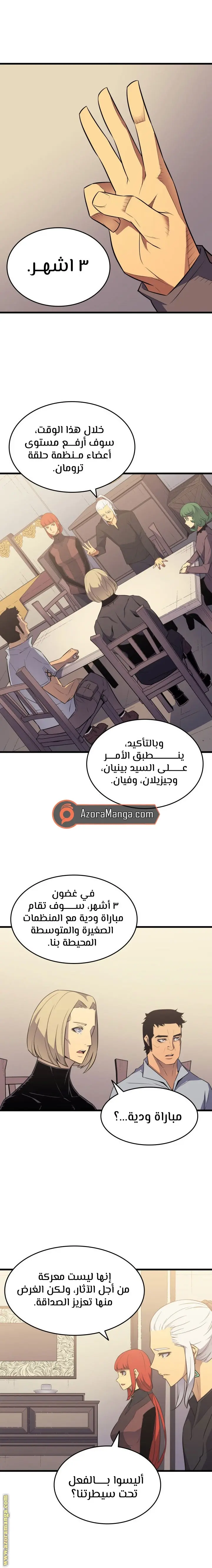 صفحة 10