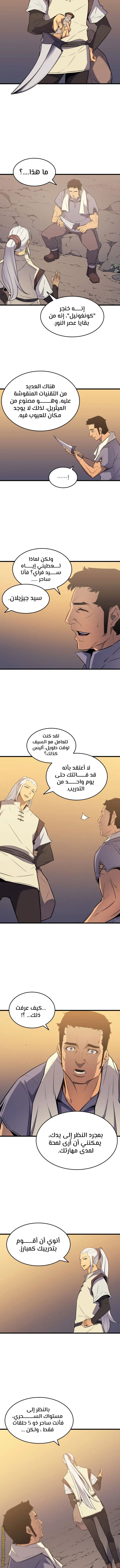 صفحة 6
