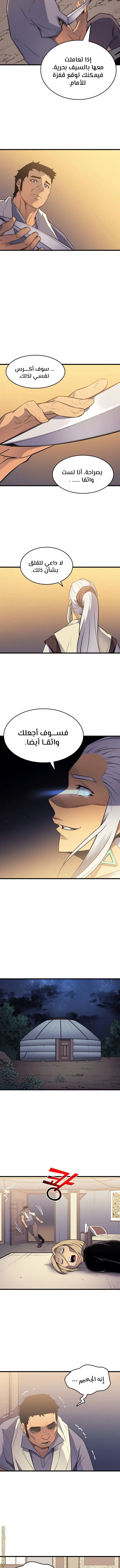 صفحة 7