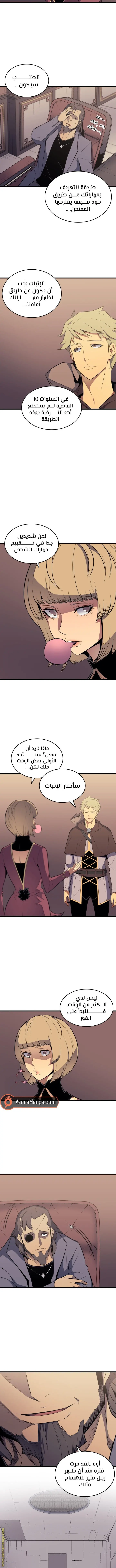 صفحة 7
