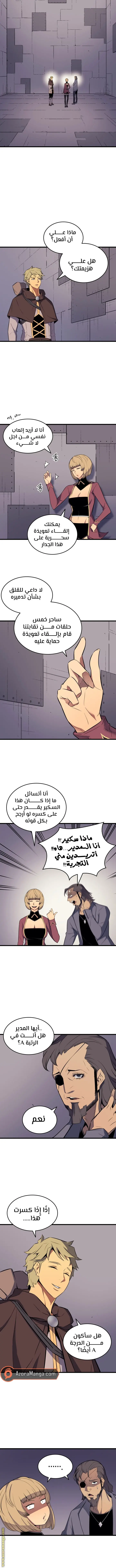 صفحة 8
