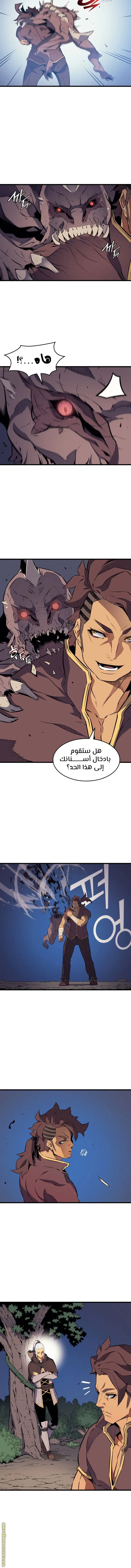 صفحة 8