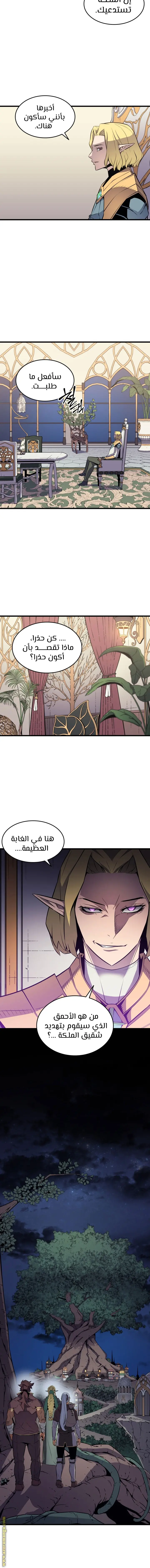صفحة 8