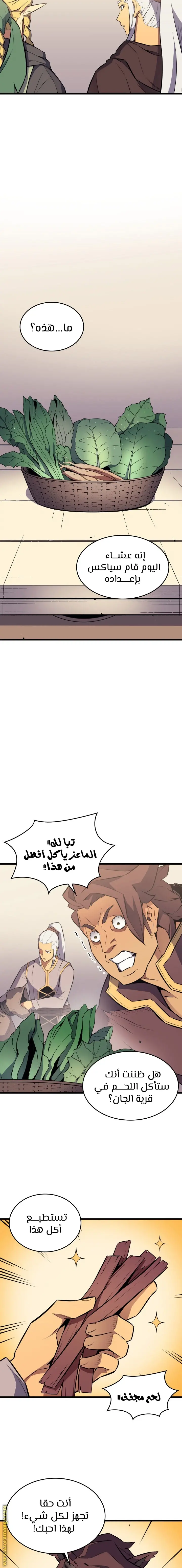 صفحة 8