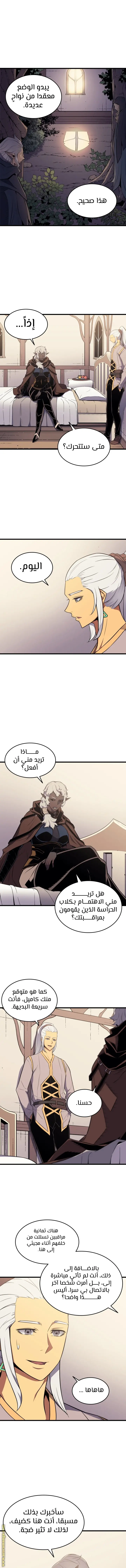 صفحة 7