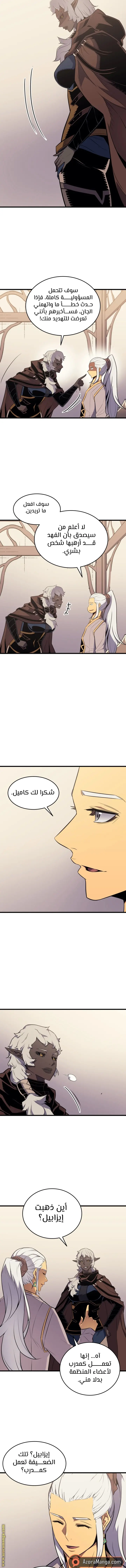 صفحة 8