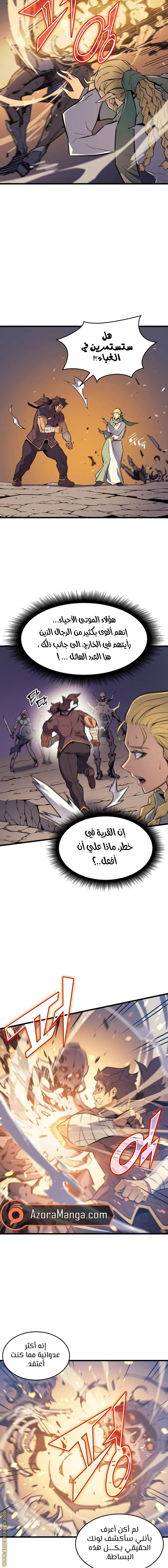 صفحة 10