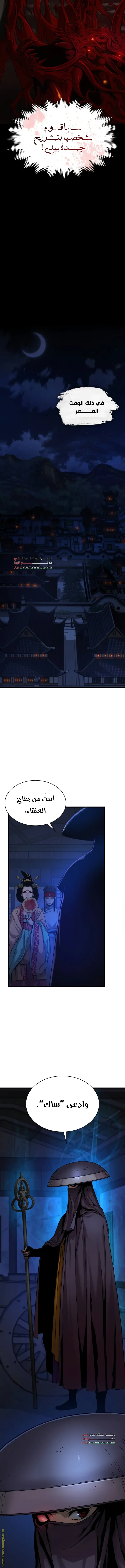 Myst, Might, Mayhem الفصل 19 — صفحة 14