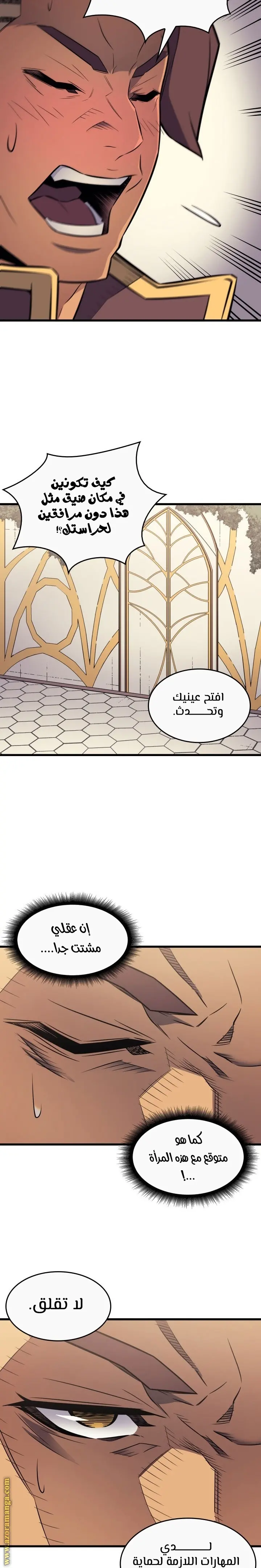 صفحة 10