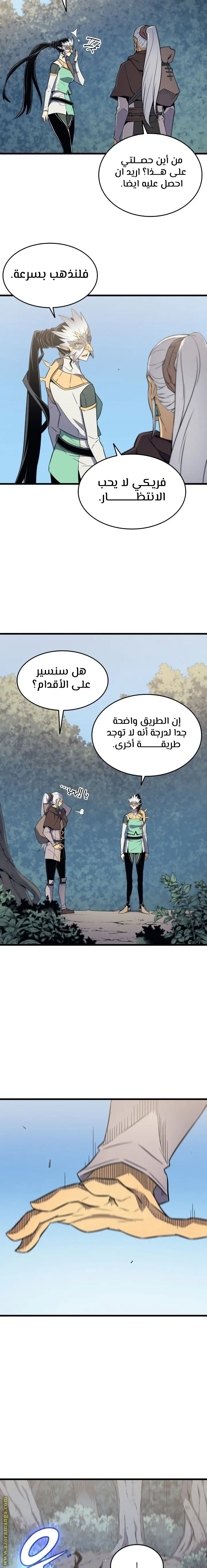 صفحة 8