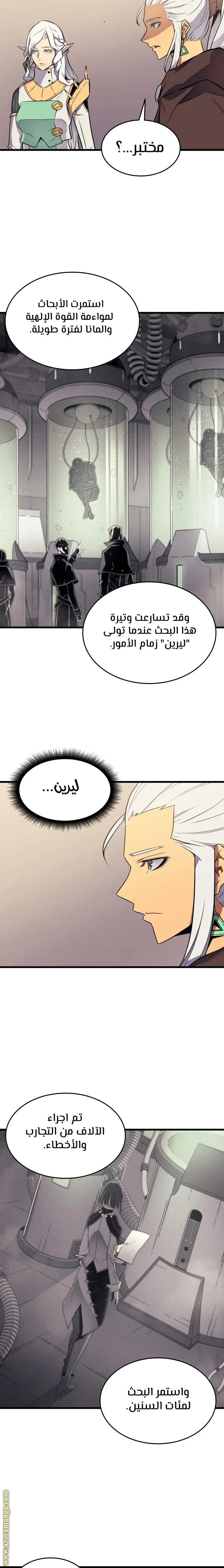 صفحة 8