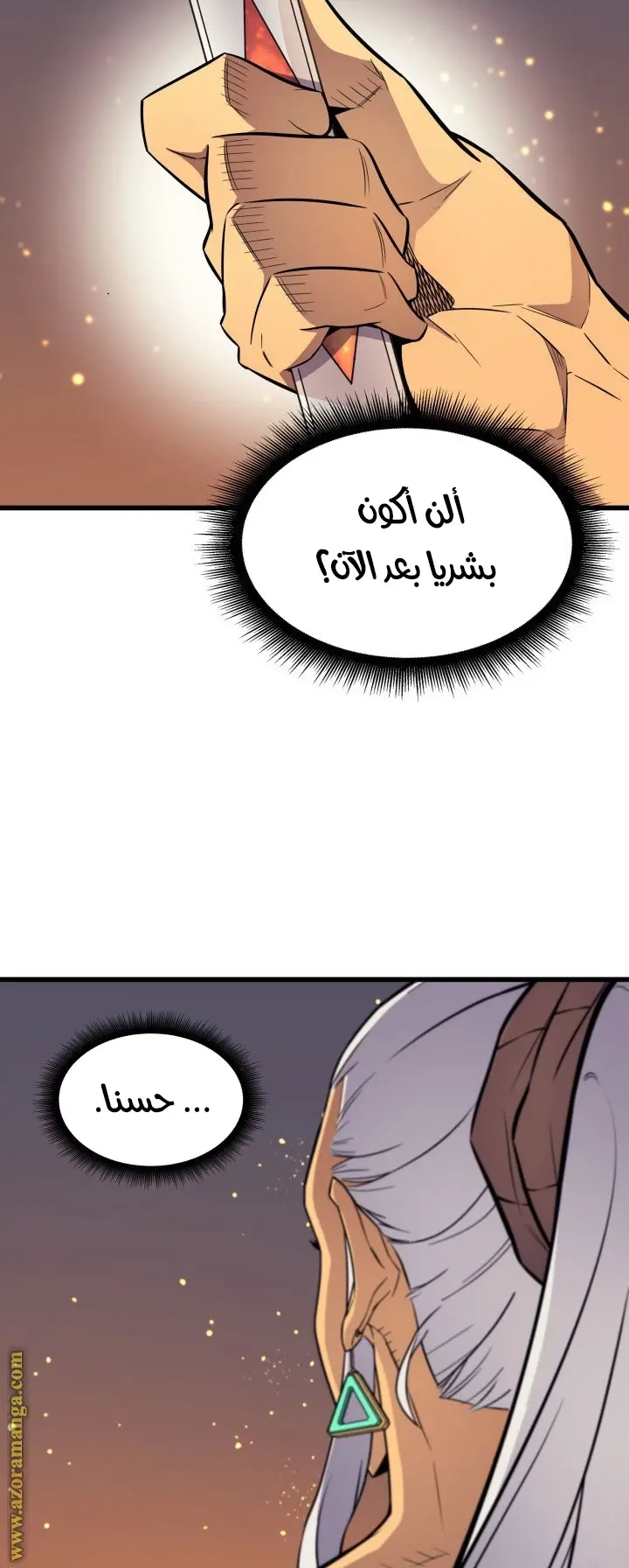 صفحة 8