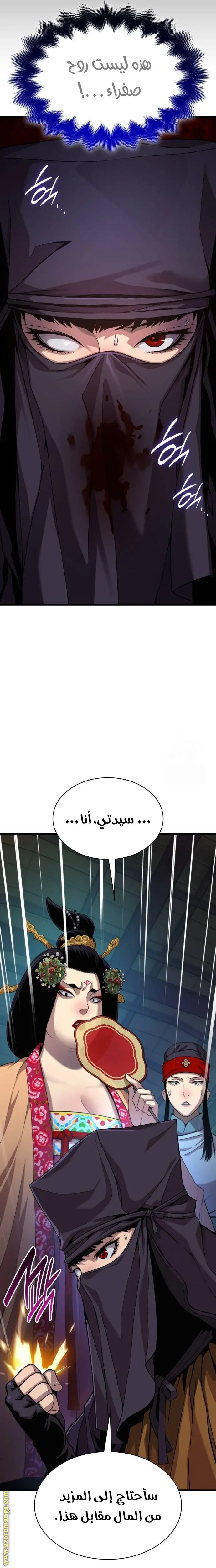 Myst, Might, Mayhem الفصل 20 — صفحة 15