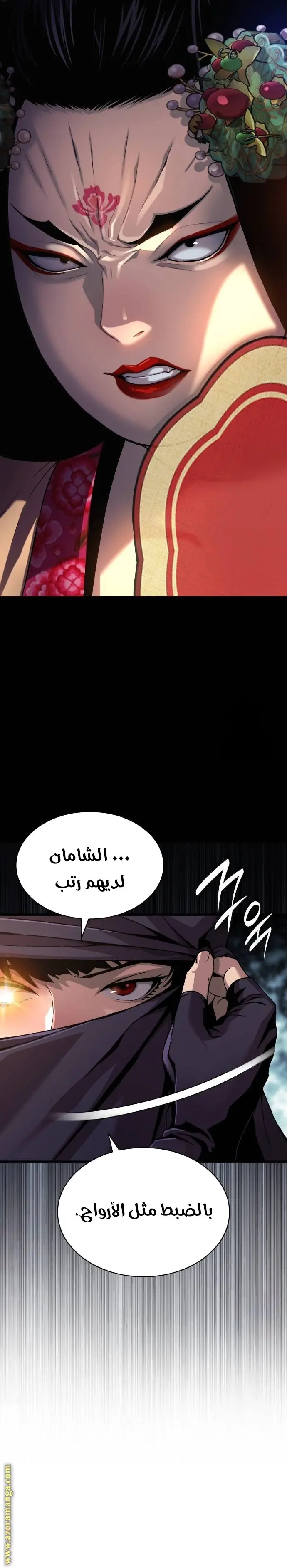 Myst, Might, Mayhem الفصل 20 — صفحة 20