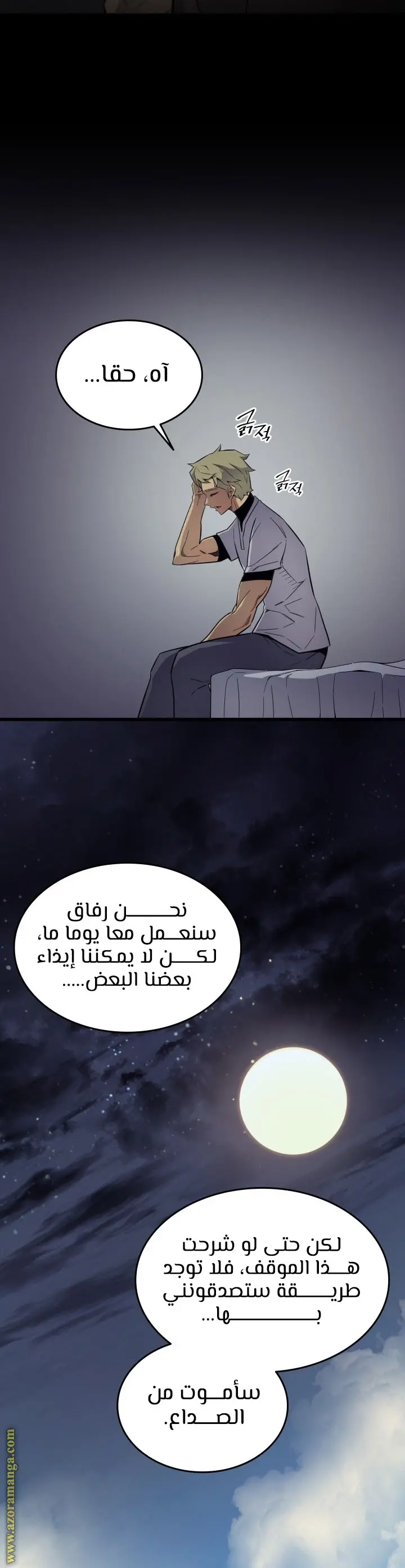 صفحة 24