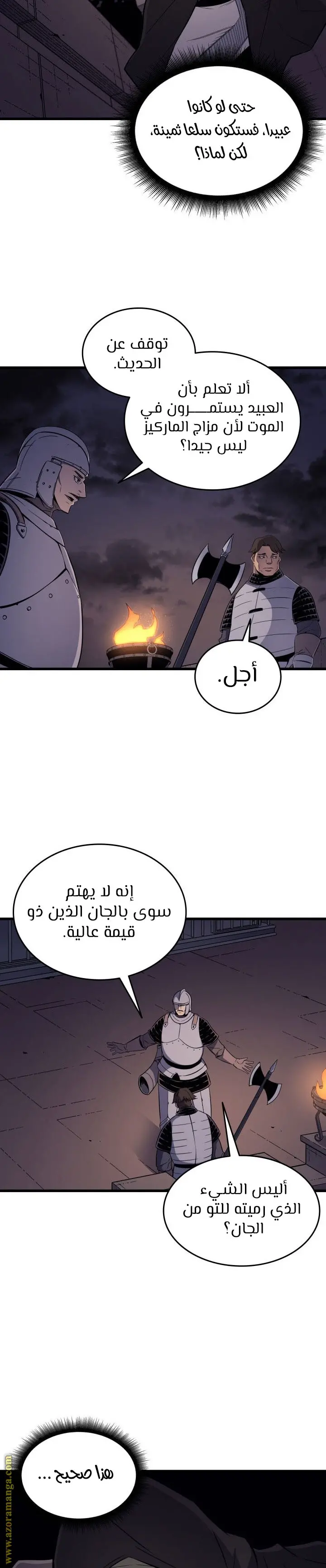 صفحة 10