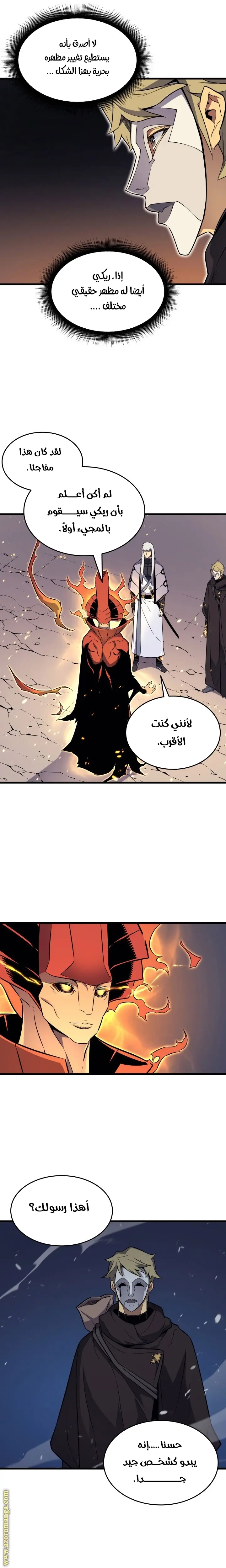 صفحة 8