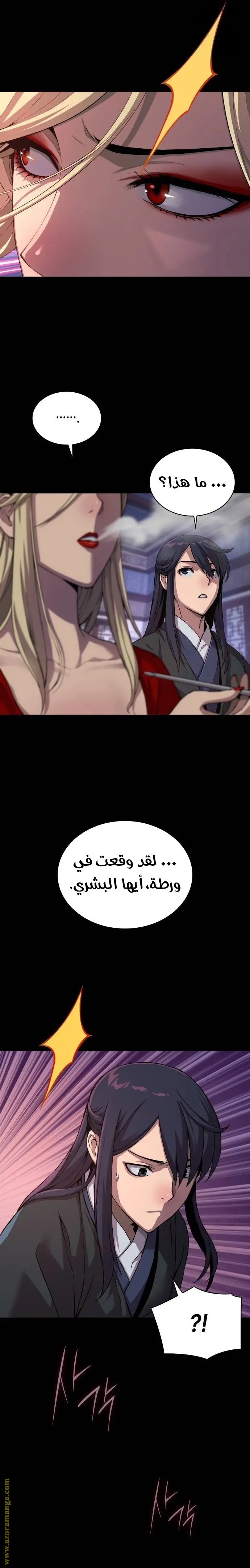 Myst, Might, Mayhem الفصل 20 — صفحة 35