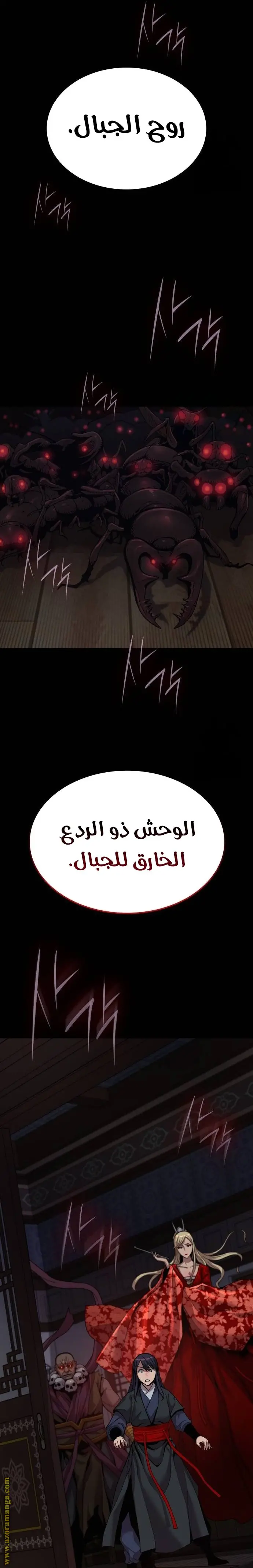Myst, Might, Mayhem الفصل 20 — صفحة 37