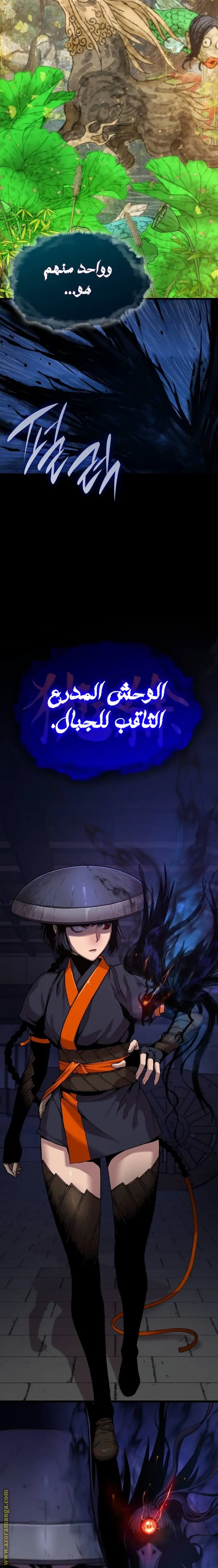 Myst, Might, Mayhem الفصل 21 — صفحة 2
