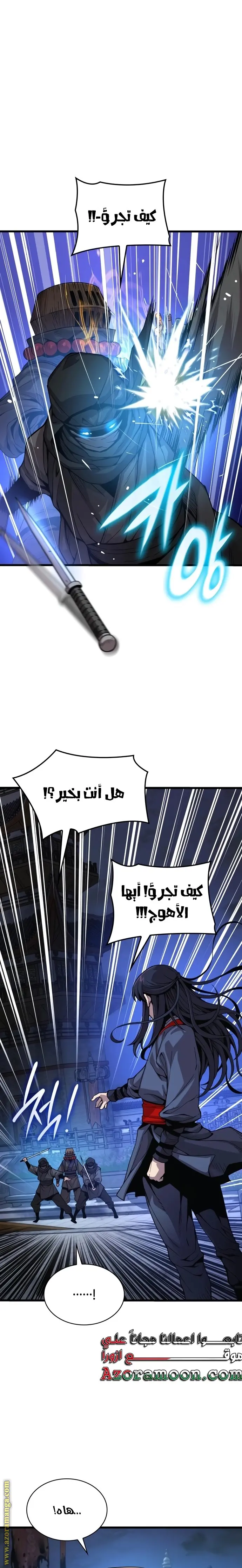 Myst, Might, Mayhem الفصل 36 — صفحة 5