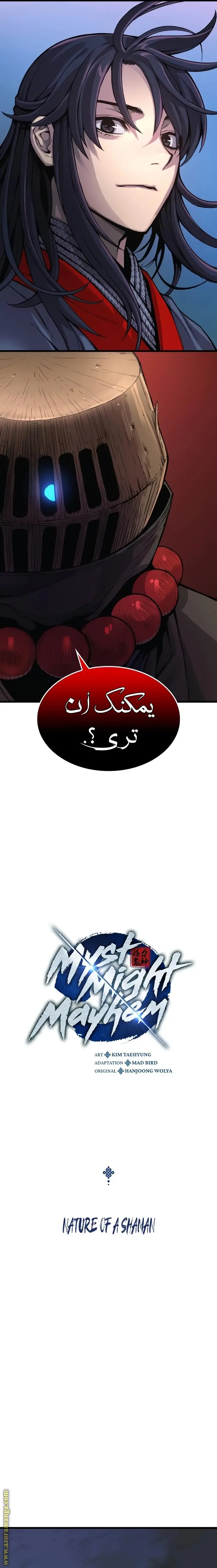 Myst, Might, Mayhem الفصل 36 — صفحة 7