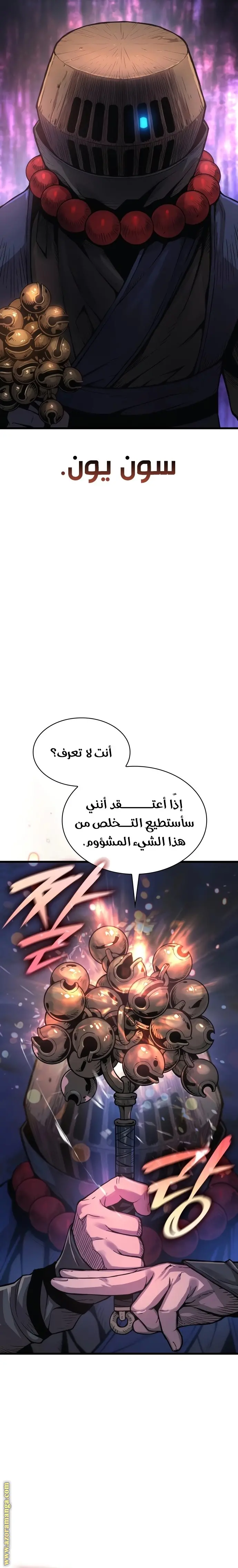 Myst, Might, Mayhem الفصل 36 — صفحة 9