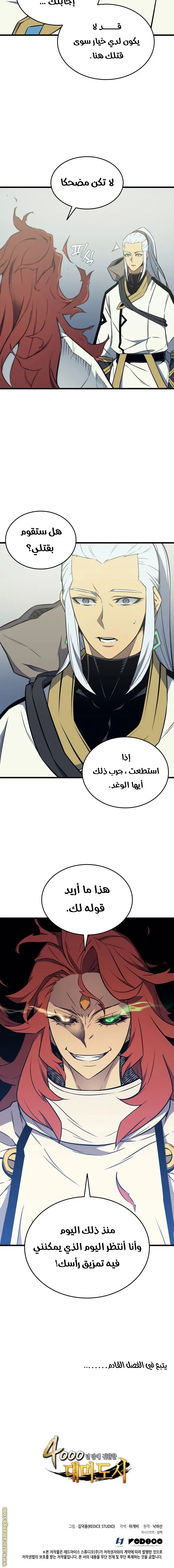 صفحة 20