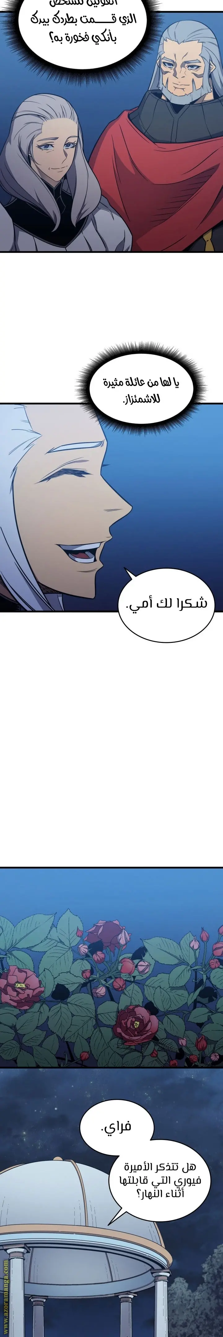صفحة 16