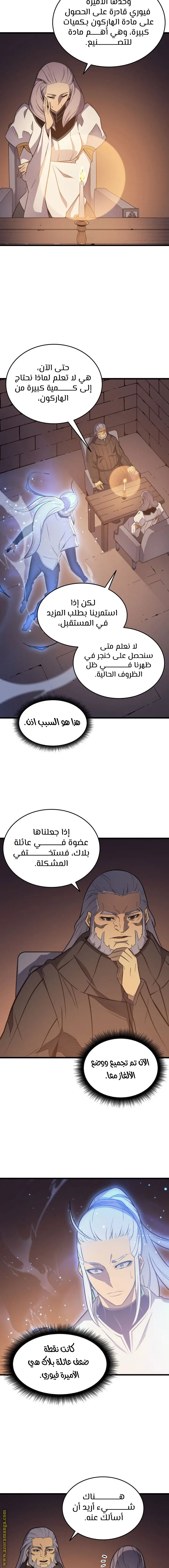 صفحة 8