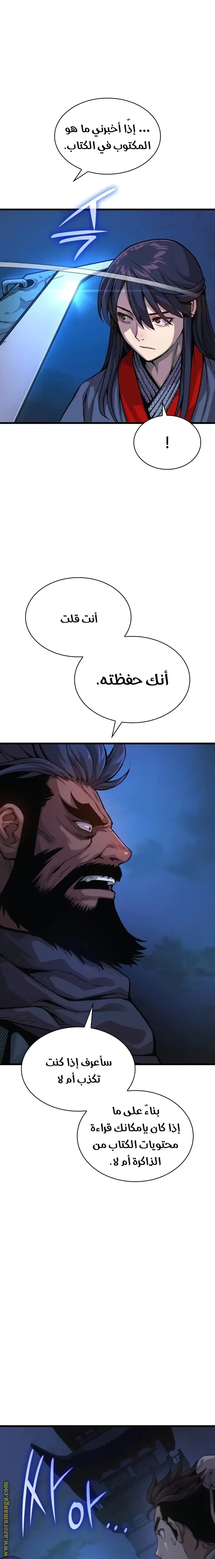 Myst, Might, Mayhem الفصل 36 — صفحة 35