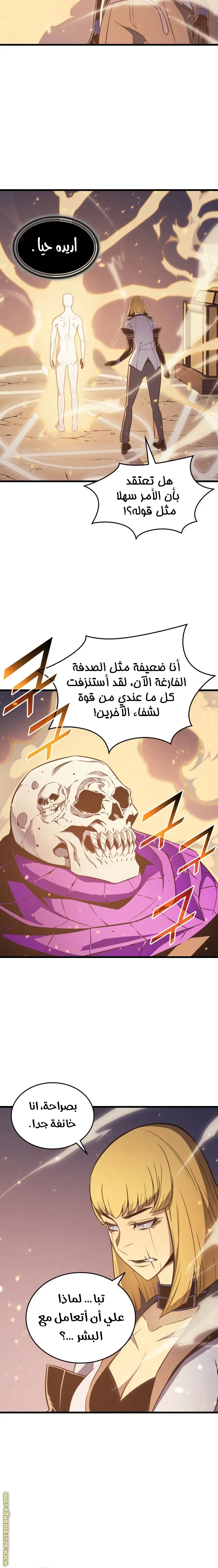 صفحة 8