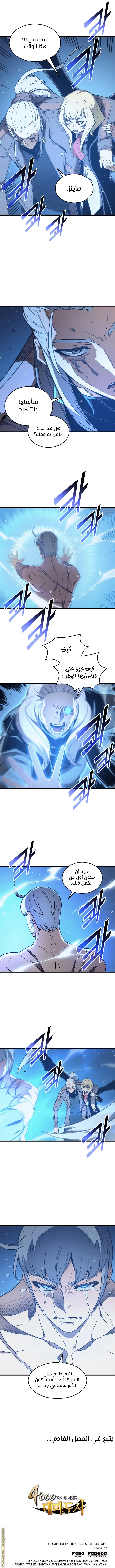 صفحة 8