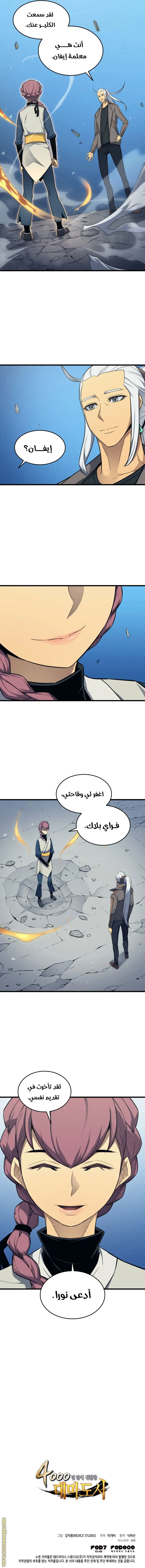 صفحة 10