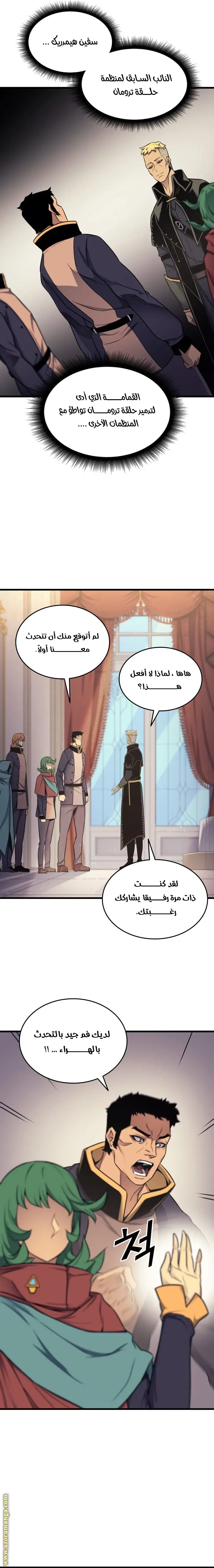 صفحة 8