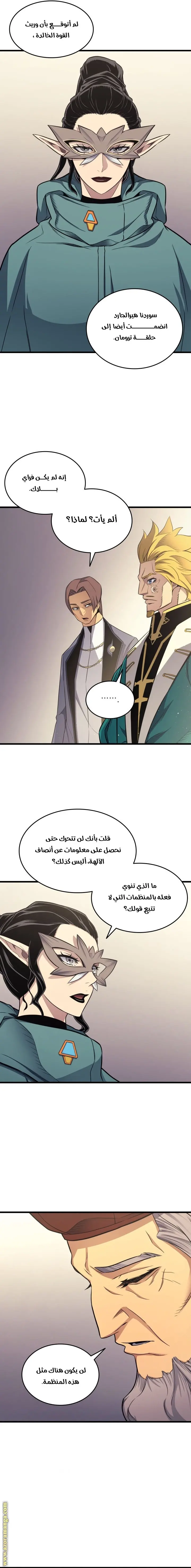 صفحة 8