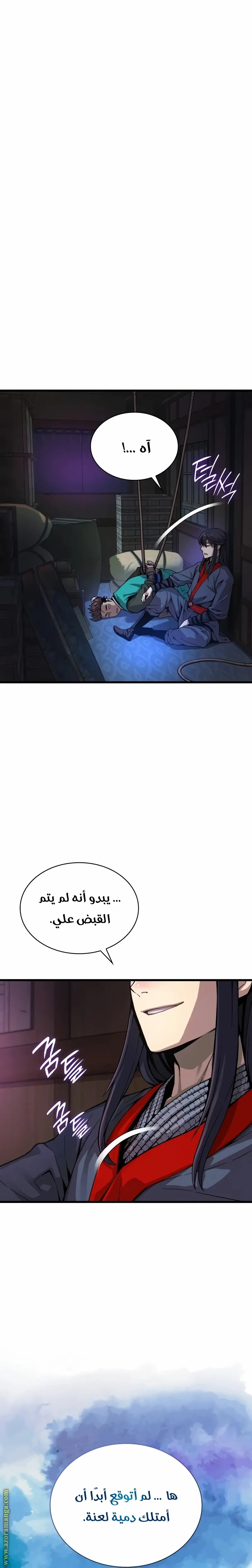 Myst, Might, Mayhem الفصل 40 — صفحة 9