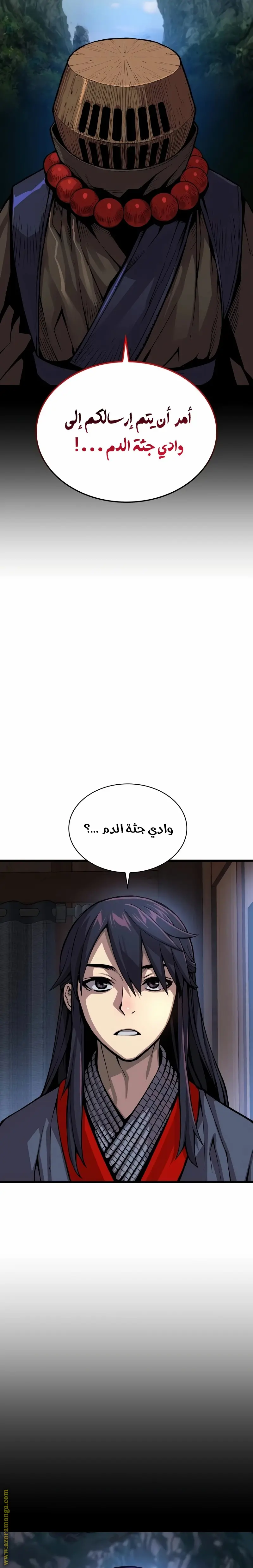 Myst, Might, Mayhem الفصل 40 — صفحة 33