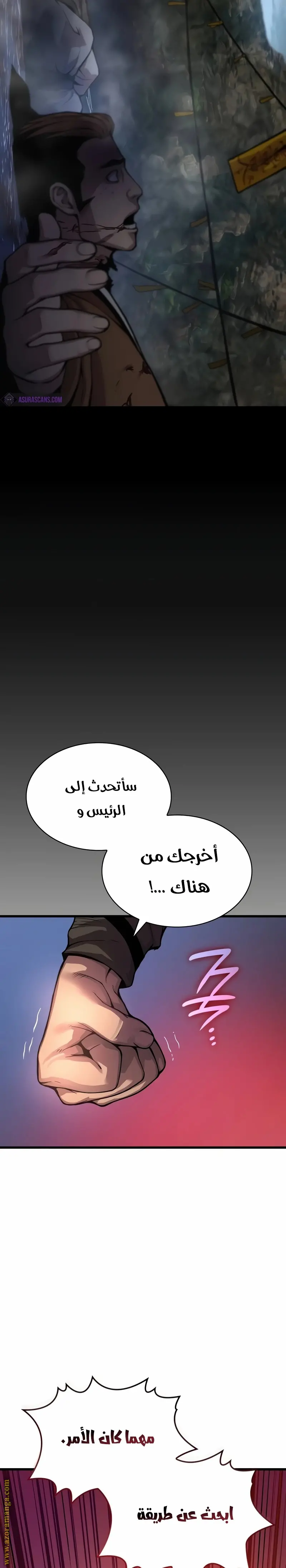 Myst, Might, Mayhem الفصل 40 — صفحة 38