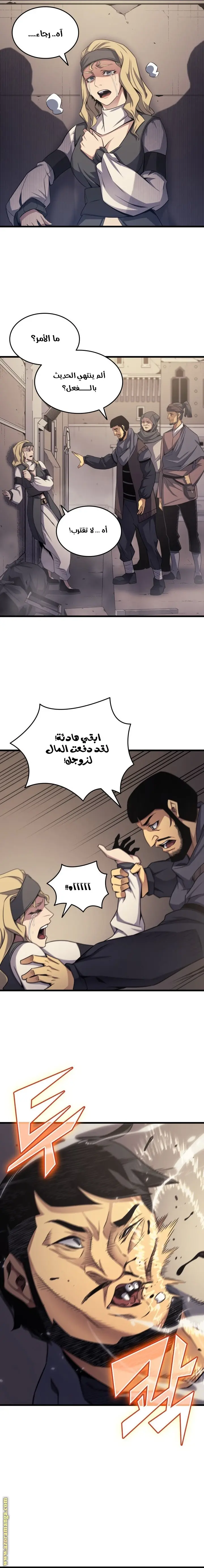 صفحة 8