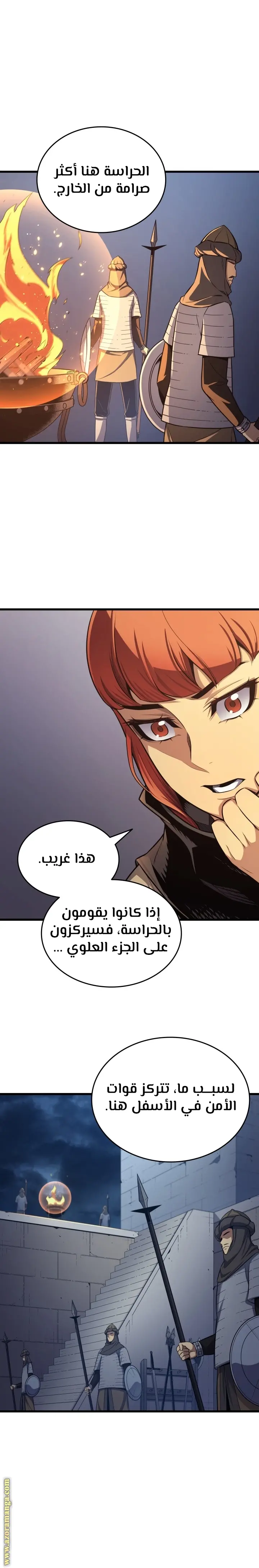 صفحة 8