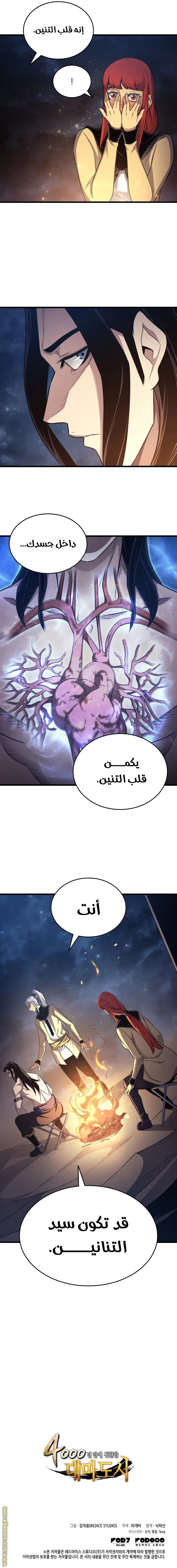 صفحة 9