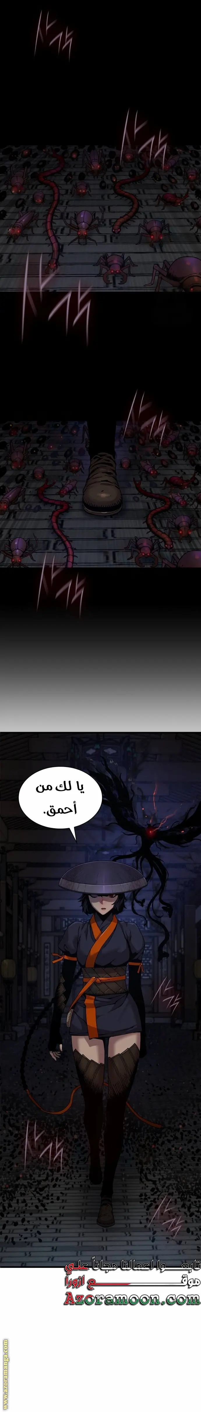Myst, Might, Mayhem الفصل 21 — صفحة 22