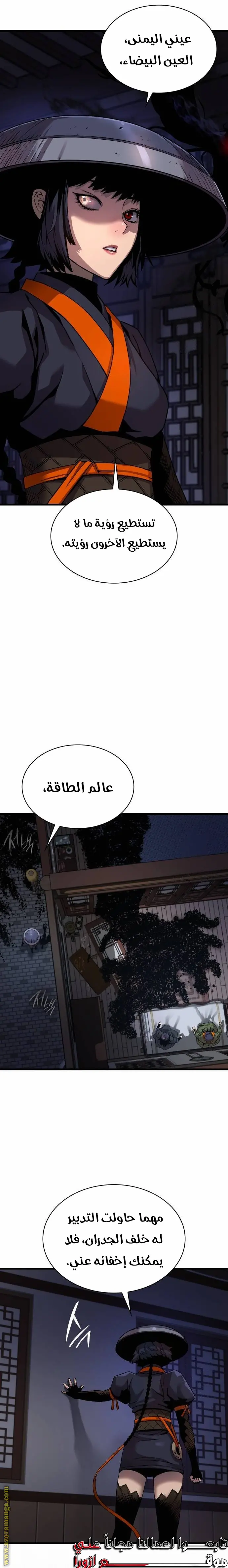 Myst, Might, Mayhem الفصل 21 — صفحة 23