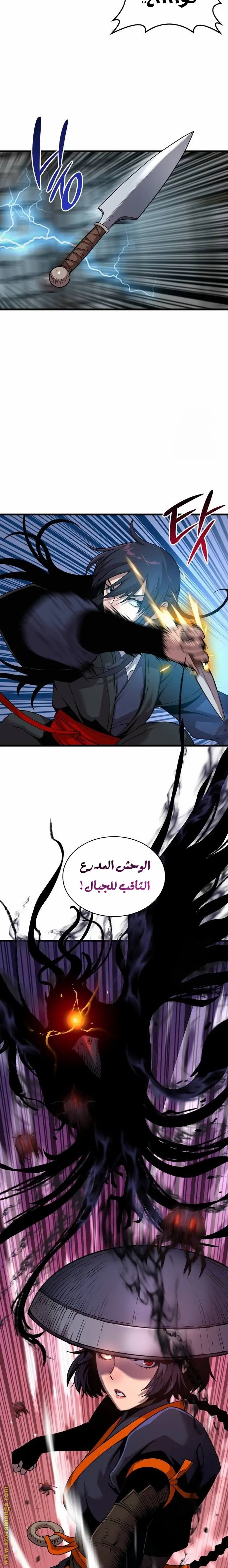 Myst, Might, Mayhem الفصل 21 — صفحة 29